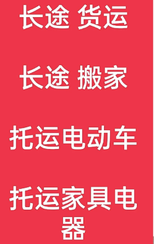 无锡到鞍山搬家公司-无锡到鞍山长途搬家公司